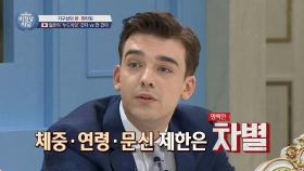 일본 '누드 식당' 체중·연령에 따른 출입제한, 콘셉트 vs 차별