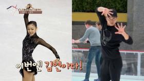 이번엔 김연아?! 유세윤, 피겨의 꿈을 향한 무한 매력 발산!