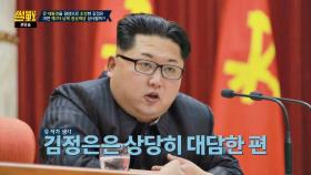 유시민-박형준, 남북 대화는 '북한의 태도'에 달렸다!
