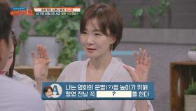 네 가지 비밀스러운 사건, 영화 '더 펜션'의 박효주 & 이영진