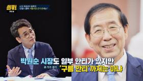 '서울시장 출마' 안철수-김문수, 단일화해도 효과 낮을 것!