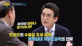 '국경세' 트럼프 정책만 보면 미국은 70년대 개발도상국 수준!