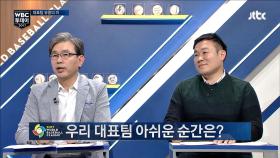 2017 WBC 투데이 9회 2부 (이효봉, 전영희)