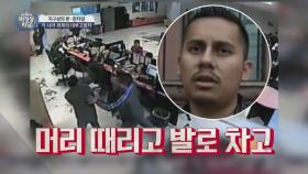 멕시코 현지 직원을 폭행한 한국인 관리자, 내부고발로 범죄 드러나!