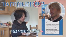 [선공개] 윤도현 'Begin Us' 공식 MC(?!) 멘트 준비하는 남자☆