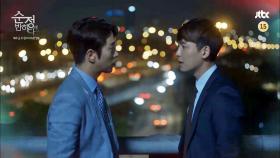 순정에 반하다 13회 예고편