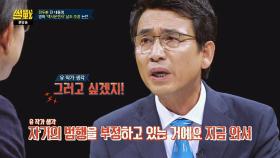 유시민 ＂'택시운전사' 날조 주장은 자신의 범행을 부정하는 격＂