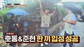 '뚱브라더스' 김준현x강호동, 폭우를 뚫고 성공한 한 끼(!)