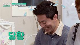 김범수 ＂여자 생기면 연락 끊겨!＂ 친구들 폭로! '당황'