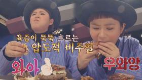 비주얼+맛+저칼로리 햄버거! 흡족한 김신영 ＂너무 좋아요♡＂