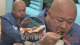 [선공개2] '먹신' 돈스파이크, 맛은 없지만 먹어는 드릴게…☆