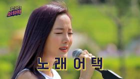 [소녀어택] '스피카' 메인보컬 보형 #버스킹_인지도 테스트 #꼭_가수되세요 #귀 호강