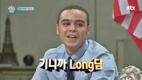 농담 전문가 새미의 농담 아닌 농담 같은 long~담