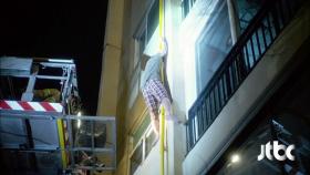 119까지 동원된 박혁권 구출작전!