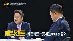 김기춘의 태세 전환(?) 이유는 '빼박캔트' 증거 때문일 것!