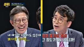 남북정상회담 3대 의제, 박형준-유시민의 다른 해석!