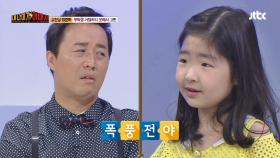 밀당의 귀재, 태린 위원! 메소드 연기로 '명품백' 받기 성공