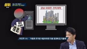 집값 안정화에 필요한 건 결국 '정책 고정된 주택 공급'