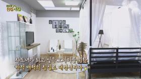 오나미를 위한 최고의 휴양지! 김용현&홍윤화 쇼룸 B