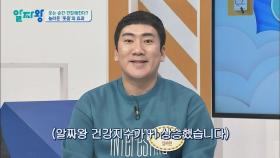 '공짜' 건강 비법! 15초만 웃으면 수명이 이틀 늘어난다?