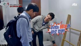 장위안, 이탈리아 전통 비데 문화에 '충격'