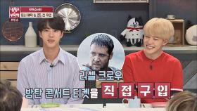 러셀 크로우도 광클(!)하게 한 방탄소년단의 글로벌 인기☆