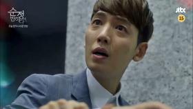 순정에 반하다 12회 예고편