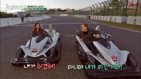 민패부부의 숨 막히는(?) F1 서킷 대결! 승자는?