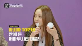 [하라 PICK] 뷰티 어워즈 TOP10 '아이크림' (+ 마사지 툴♡)