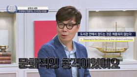 충격받은 김영하, 잠자는 것 금지(!)인 '뉴욕 도서관'