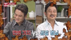 [김병옥 vs 박준규] 갑분스(릴러) 만든 형님들의 기싸움ㅎ;;