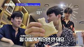 (땍!) 윤형에게 고나리 하는 셀프캠 선배 진환x찬우-_-*