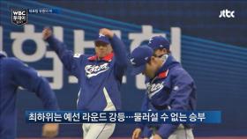 2017 WBC 투데이 9회 1부 (이효봉, 전영희)