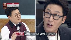 김주혁, '돼새찌개'에 ＂진심으로! 춤출 뻔했습니다!＂ 깜놀