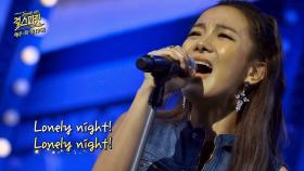 [선공개] 스피카 김보형 'Lonely night' ♪ 파워풀 고음 폭발! 소오름~!