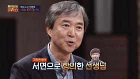 10월 유신에 서면으로 항의, '애국 소년' 정병호 교수