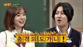 [선공개2] 희철 잡는 써니가 왔다! ＂삐이---＂ 충격의 한 마디?!