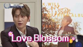 케이윌의 봄 시즌송 'Love Blossom'♪ 벚꽃엔딩에 비해..(쩝)