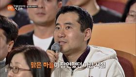 중요한 것을 간과하고 살아온 대가, 맑은 하늘이 귀해진 현재