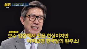 추측 난무한 '홍준표 리스트' 대상… 박형준 ＂한국당의 현주소＂