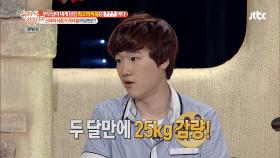 ＂왕재민,25kg 감량＂ 사연에 김미숙 눈물 흘려!