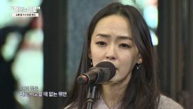 [선공개] 모두의 꿈이 존중받길! 김윤아 '꿈'♪ 명불허전 라이브