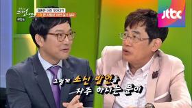 MC들이 생각하는 적당한 결혼 생활은 몇 년?