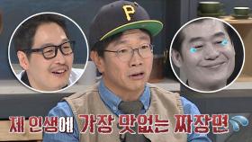 박철민, 인생 최악의 '김풍 짜장면'에 스승 이연복도 의심(!)