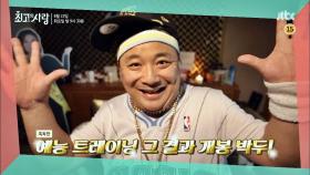 님과 함께 시즌2 - 최고의 사랑 69회 예고편