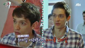 로빈 헤어살롱 오픈! 다니엘 아이돌(?)로 변신