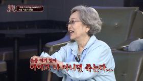 80세 할미새 김영옥의 구애 ＂아이고 나 죽는다... (쿨럭)＂