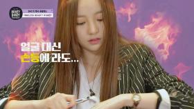 모든 걸 흡수할 기세♨ 구하라의 격한 앰플 사용ㅋㅋ