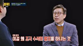 박형준, 청와대 개혁안 발표에 ＂이걸 왜 조국 수석이 발표해?＂