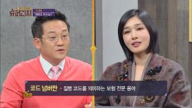 (꼼꼼히 체크!) 실손 보험 혜택을 받을 수 없는 항목은?